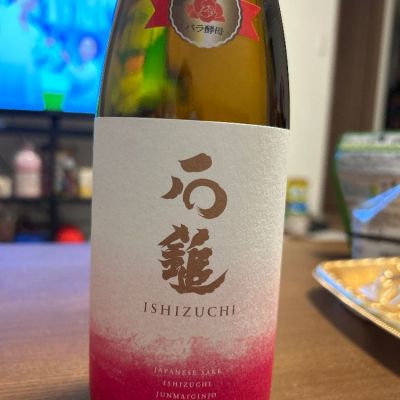 愛媛県の酒