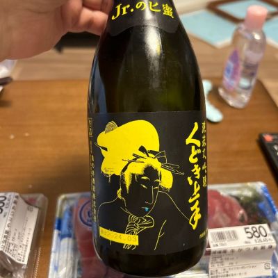 山形県の酒