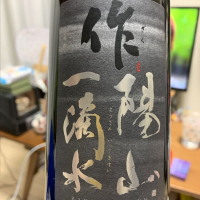 三重県の酒