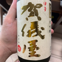 愛媛県の酒