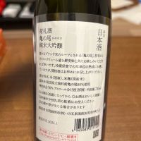 荷札酒のレビュー by_サトマツ