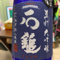 愛媛県の酒