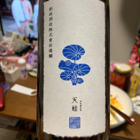 秋田県の酒