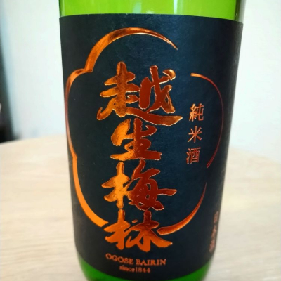 埼玉県の酒