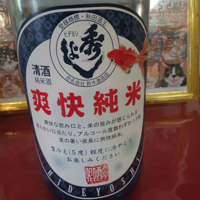 秋田県の酒