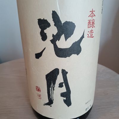 池月のレビュー by_とよふた