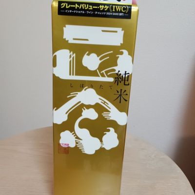 菊正宗のレビュー by_とよふた