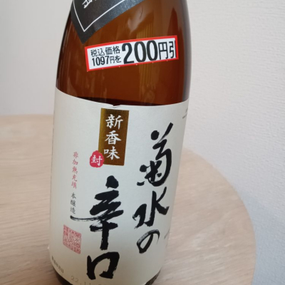 新潟県の酒