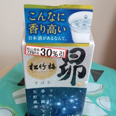 京都府の酒