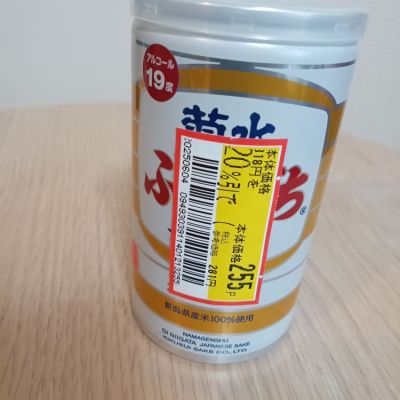 菊水のレビュー by_とよふた