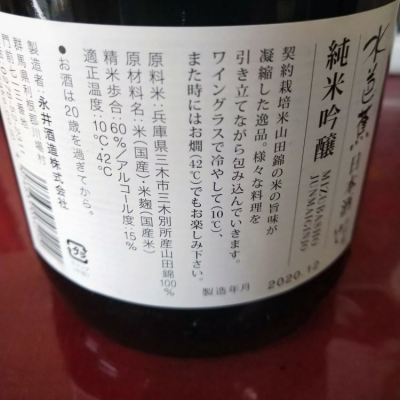 水芭蕉 みずばしょう ページ2 日本酒 評価 通販 Saketime 水芭蕉 みずばしょう ページ2 日本酒 評価 通販 Saketime