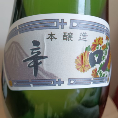 栄光冨士2023　日本酒 6本セット hagiさん(2023年9月18日)の日本酒「栄光冨士」レビュー | 日本酒