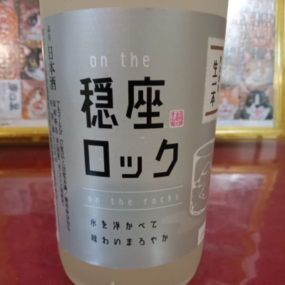 兵庫県の酒