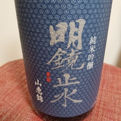 明鏡止水のレビュー by_とよふた