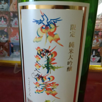 山口県の酒