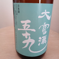 長野県の酒