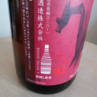 高龗のレビュー by_とよふた