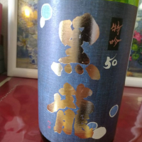 福井県の酒