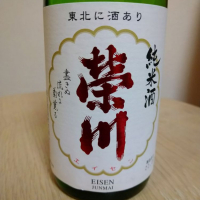 福島県の酒