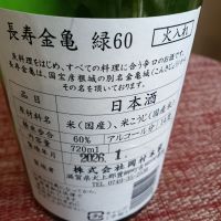 金亀のレビュー by_とよふた