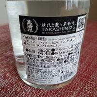 高清水のレビュー by_とよふた