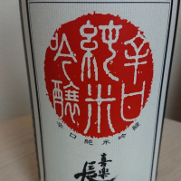 滋賀県の酒