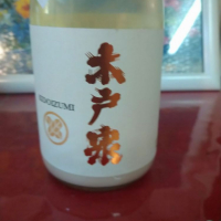 木戸泉