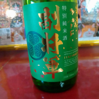 副将軍