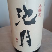 池月