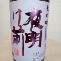 長野県の酒