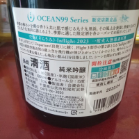 OCEAN99のレビュー by_とよふた