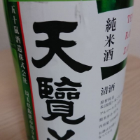 埼玉県の酒