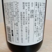 男山のレビュー by_とよふた