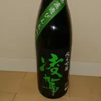 凌駕
