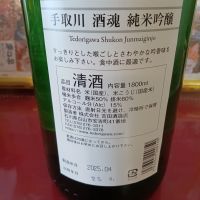 手取川のレビュー by_とよふた
