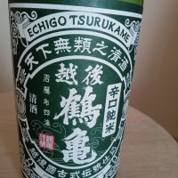 越後鶴亀