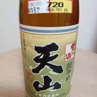 佐賀県の酒