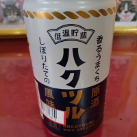 兵庫県の酒