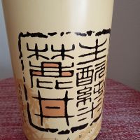 麓井（フモトヰ）