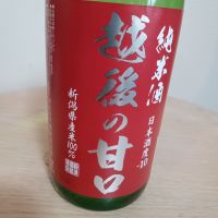 越乃八豊