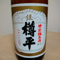 山形県の酒