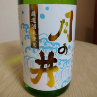 茨城県の酒