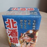 北鹿