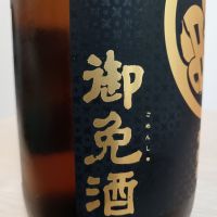 男山のレビュー by_とよふた