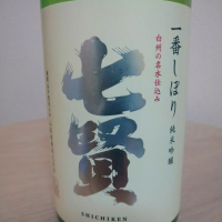 山梨県の酒