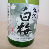 茨城県の酒