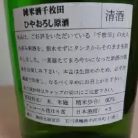 千枚田のレビュー by_とよふた