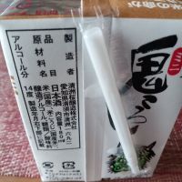 鬼ころしのレビュー by_とよふた
