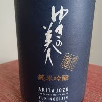 ゆきの美人
