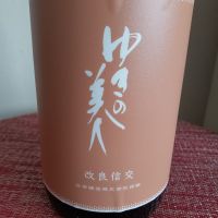 ゆきの美人
